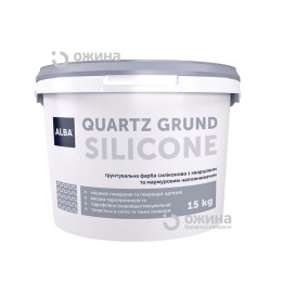 Грунтовка фасадная силиконовая АЛьБА QUARTZ GRUND SILICONE 15кг