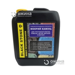 Пропитка "мокрый камень" Black Stone 20л